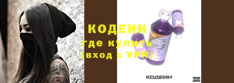 Кодеин Purple Drank  Любань 